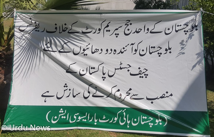 وکلاء کوئٹہ میں بھی احتجاج کر رہے ہیں۔